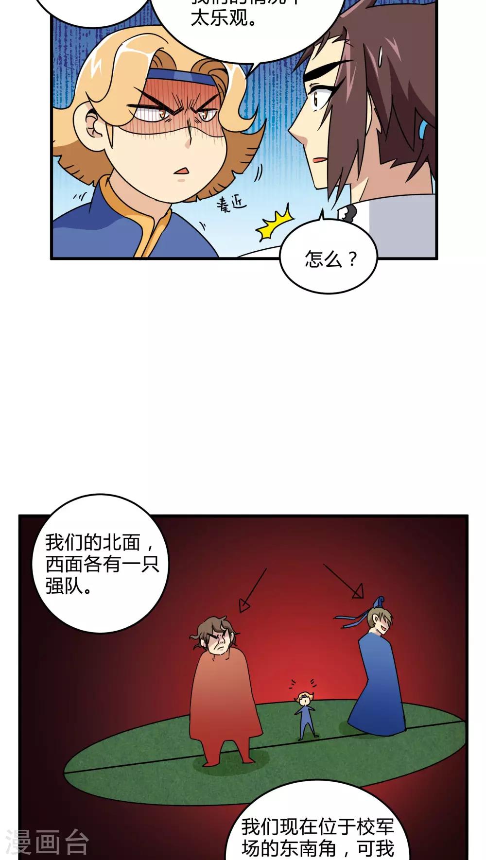 第82话-第83话