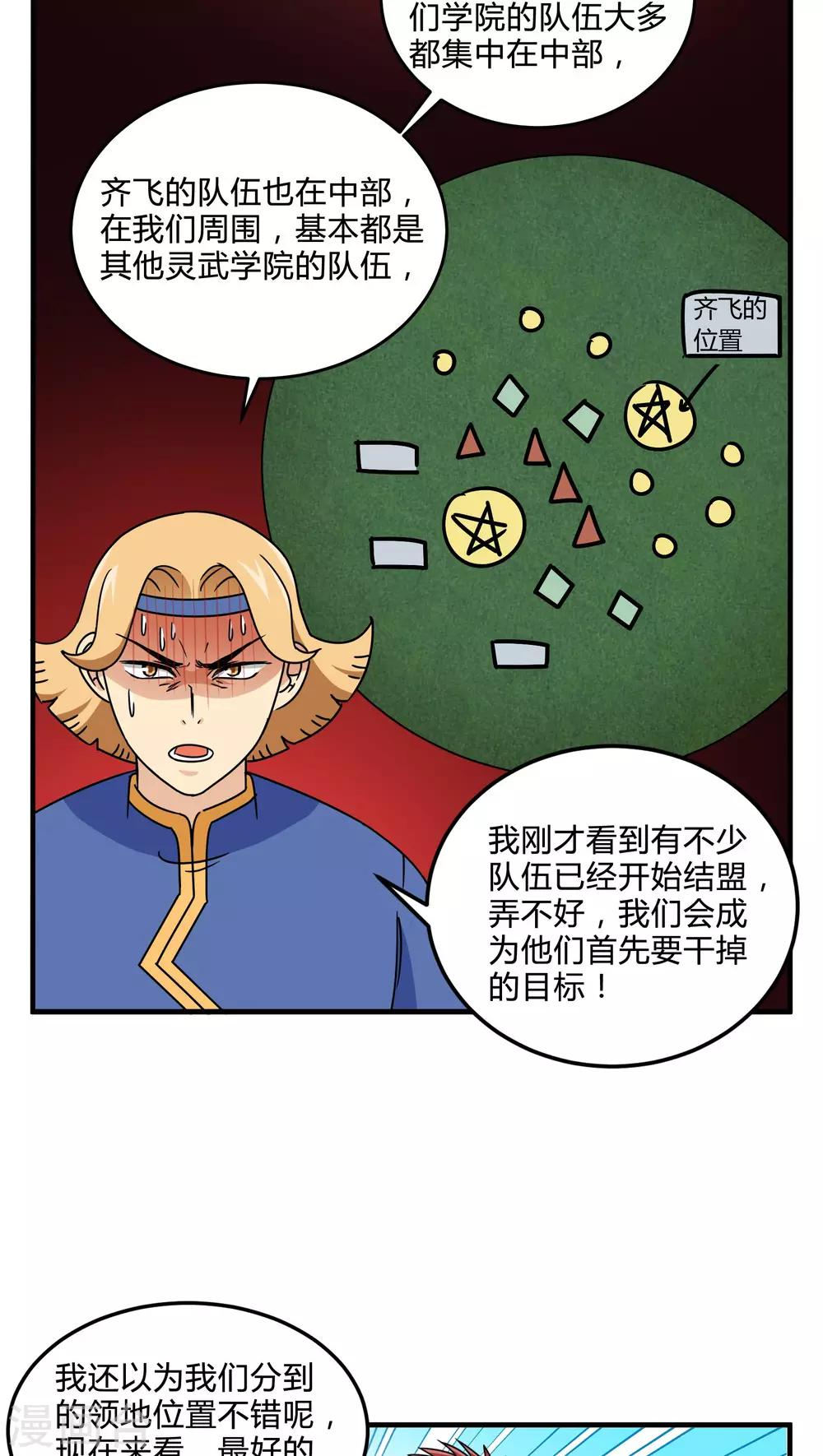第82话-第83话
