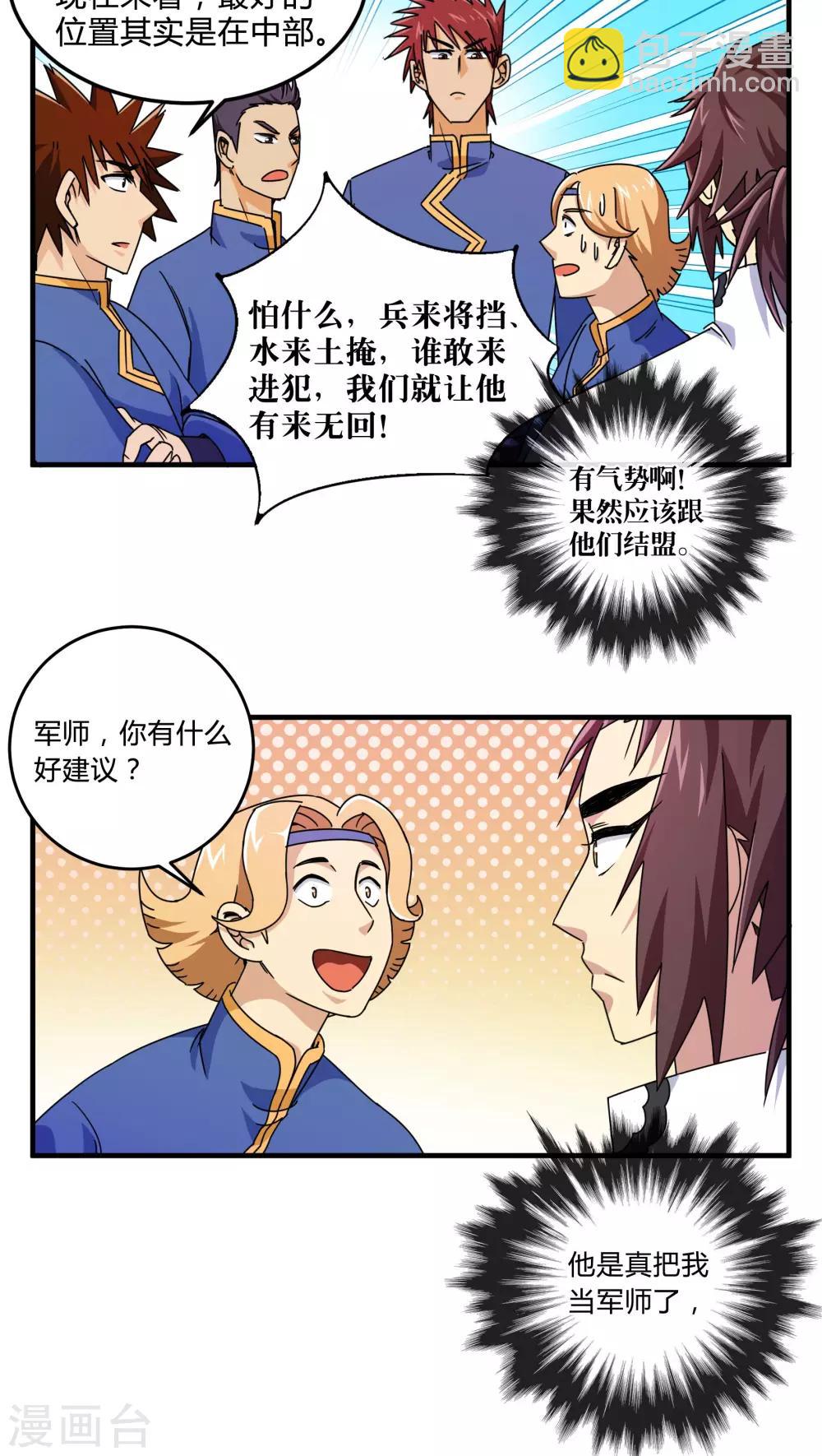 第82话-第83话