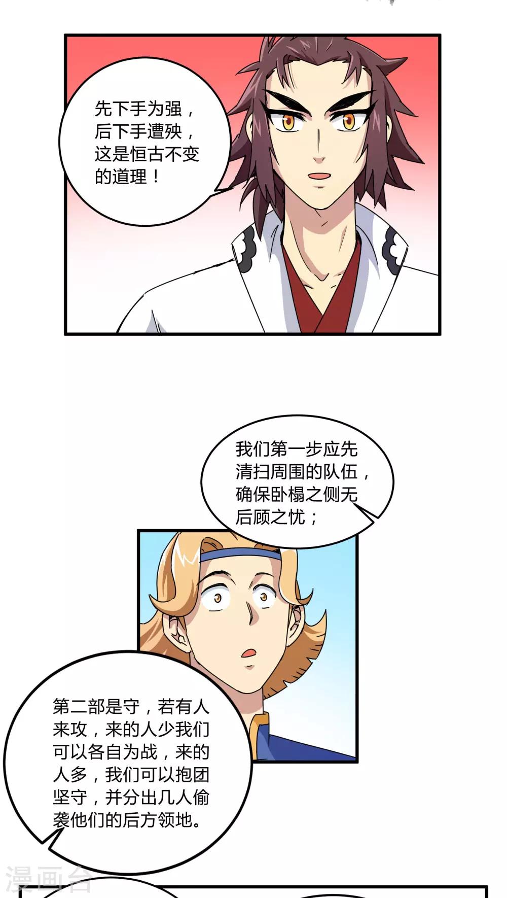 第82话-第83话