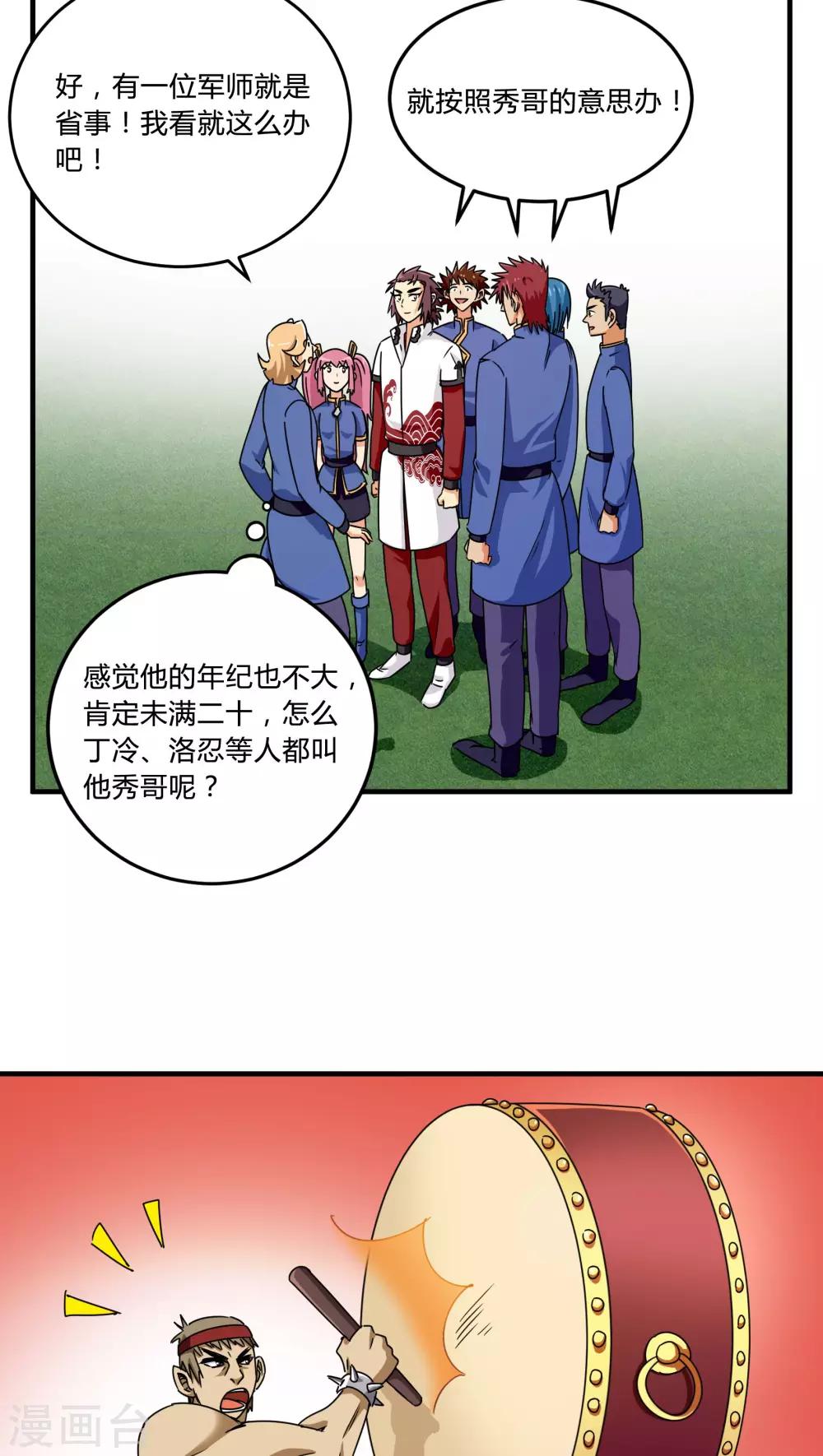 第82话-第83话