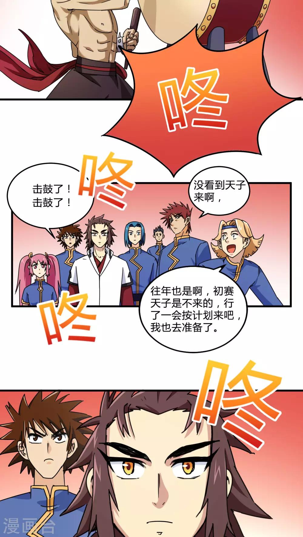 第82话-第83话