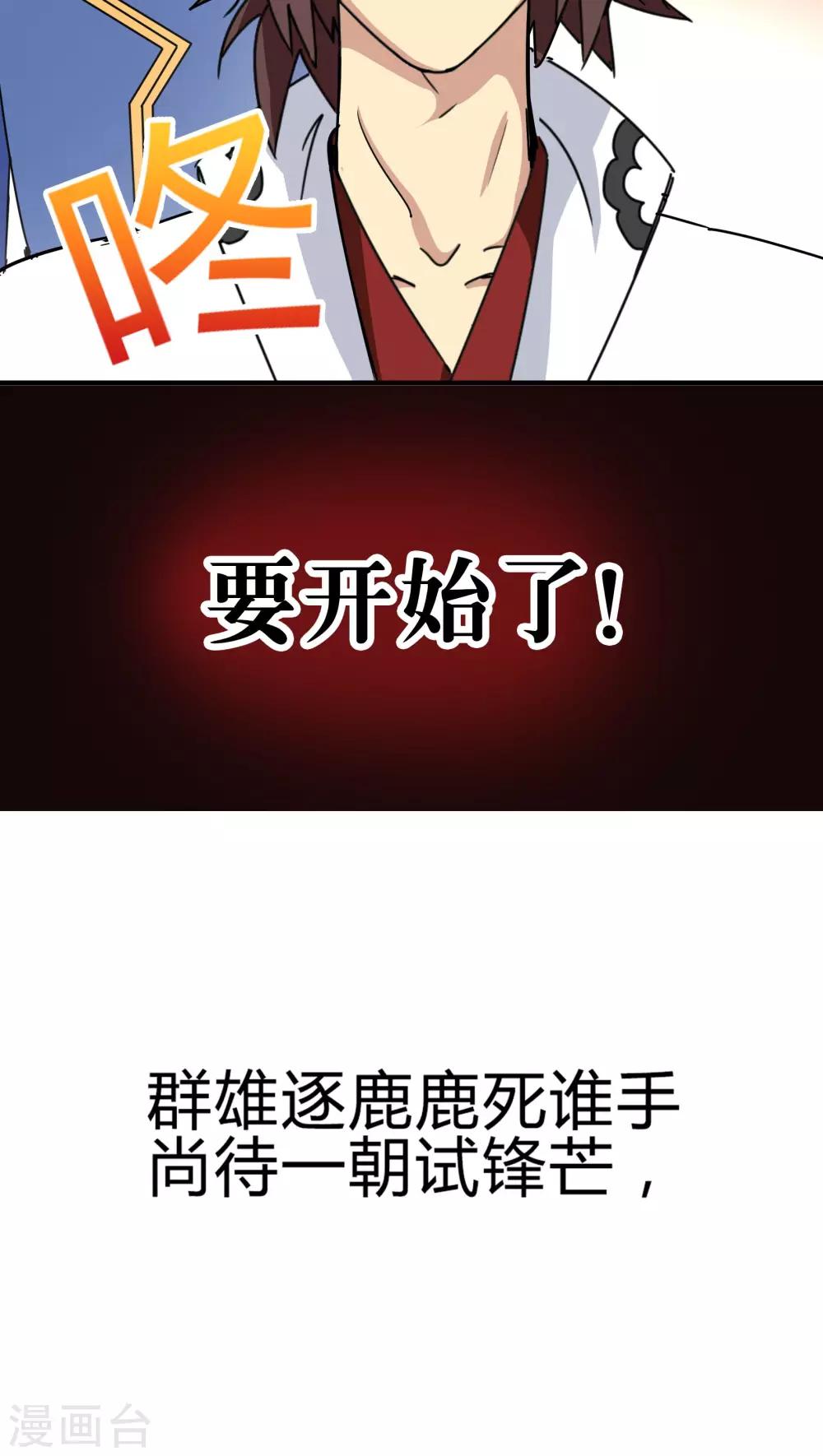 第82话-第83话