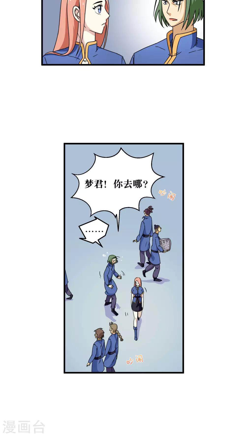 第82话-第83话