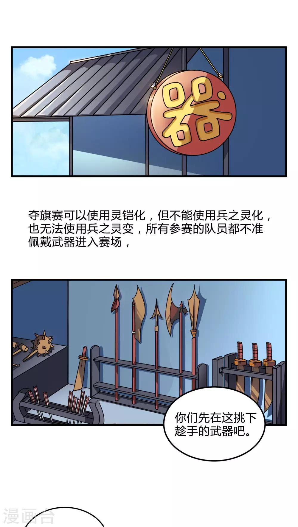 第82话-第83话