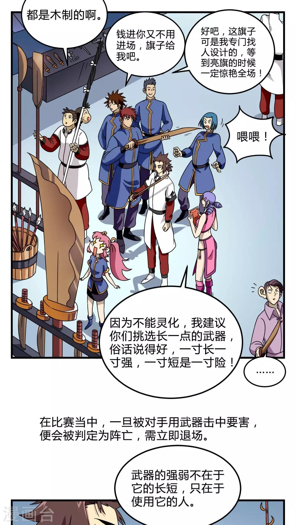 第82话-第83话