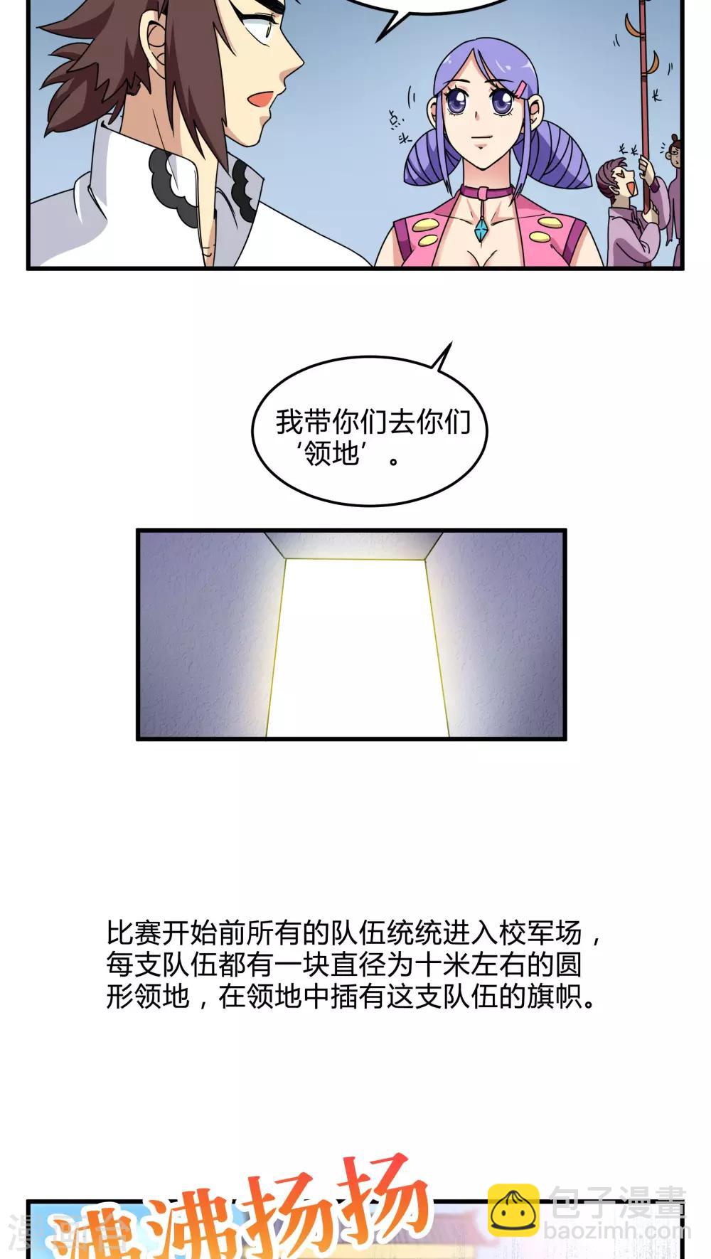 第82话-第83话