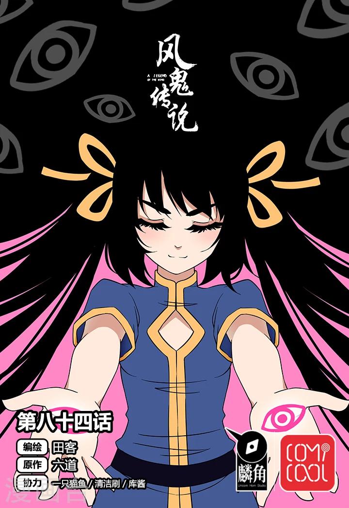 第84话-第85话