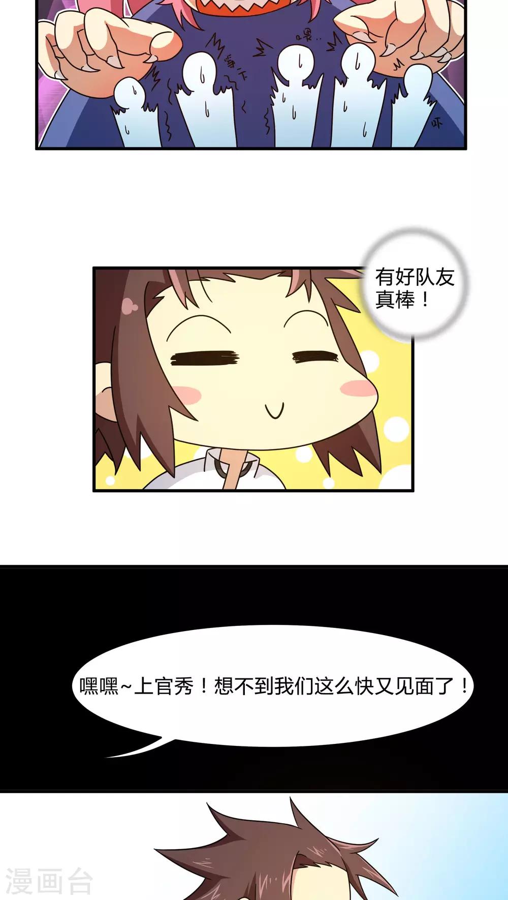 第84话-第85话