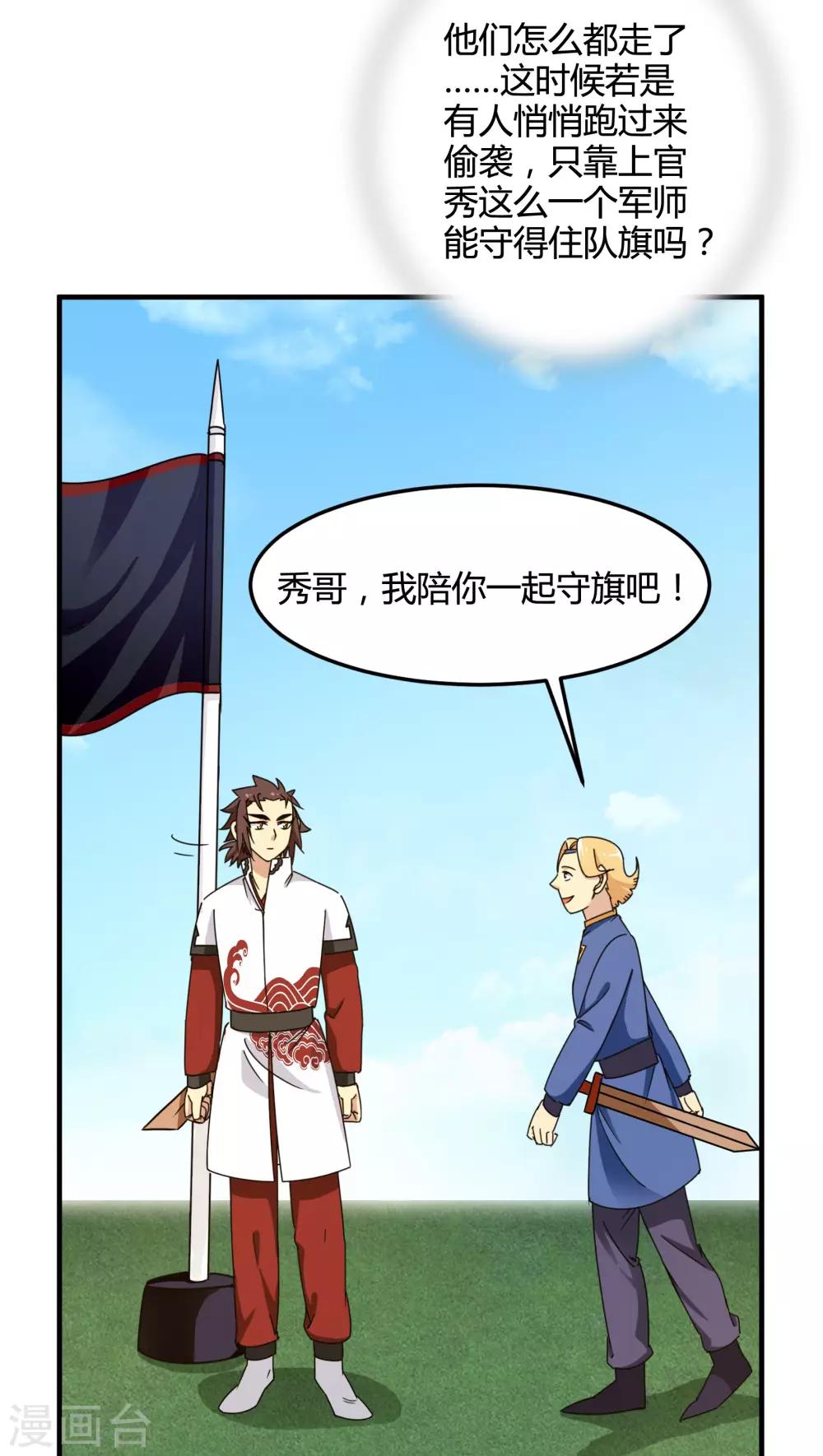 第84话-第85话