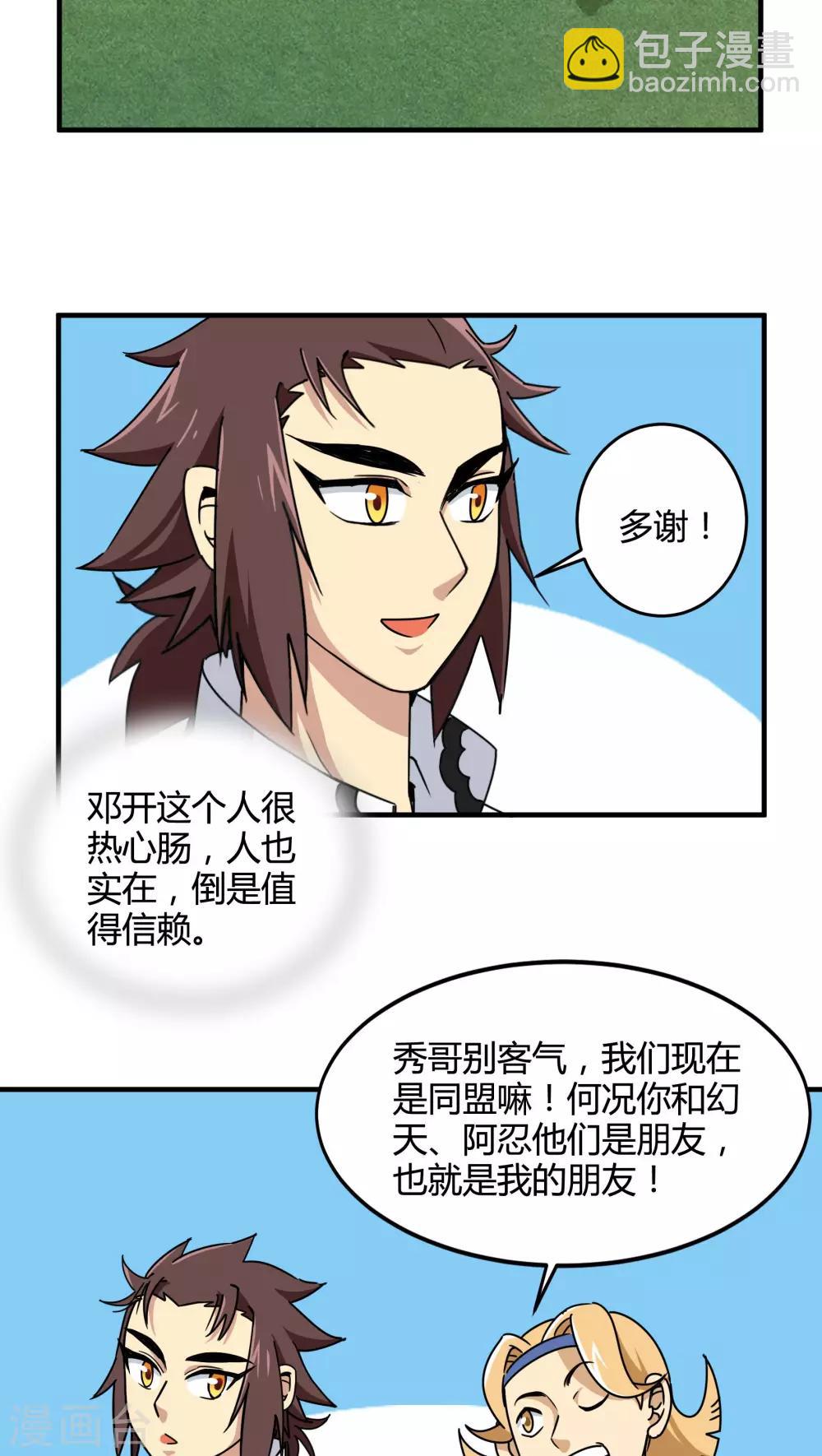 第84话-第85话
