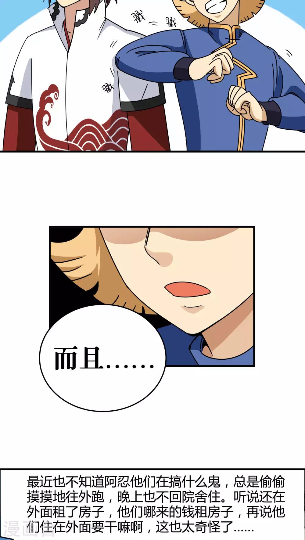 第84话-第85话