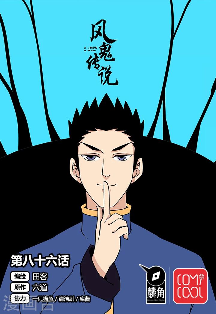 第86话-第87话