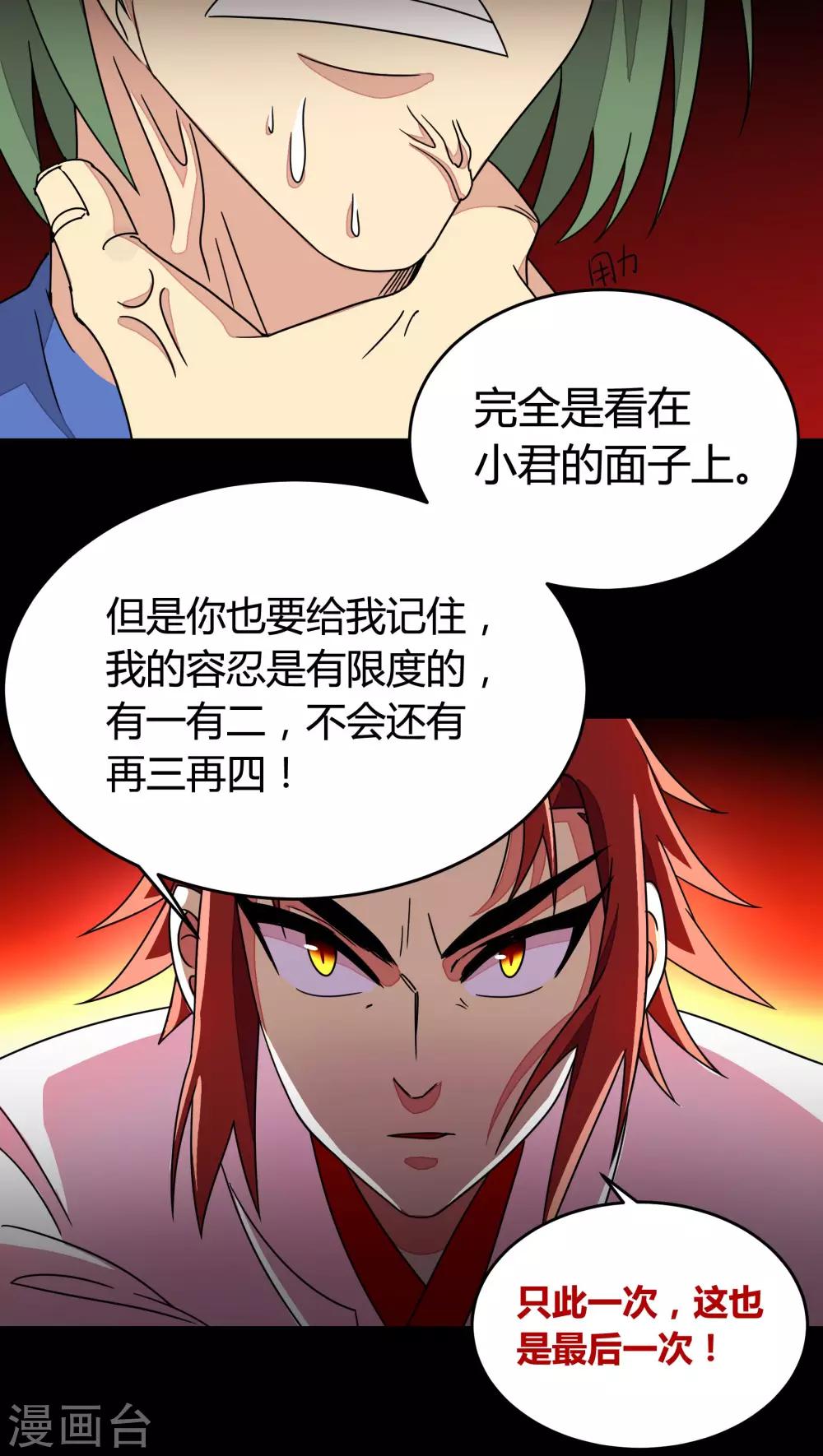 第86话-第87话