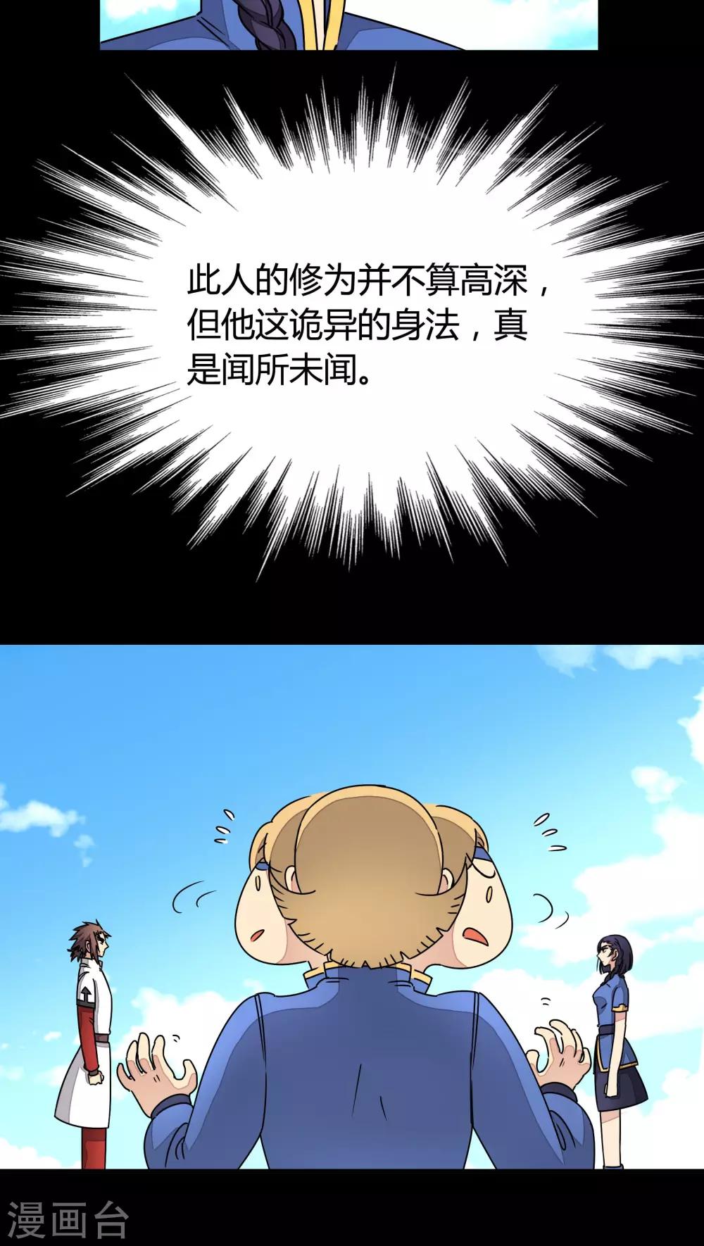 第86话-第87话