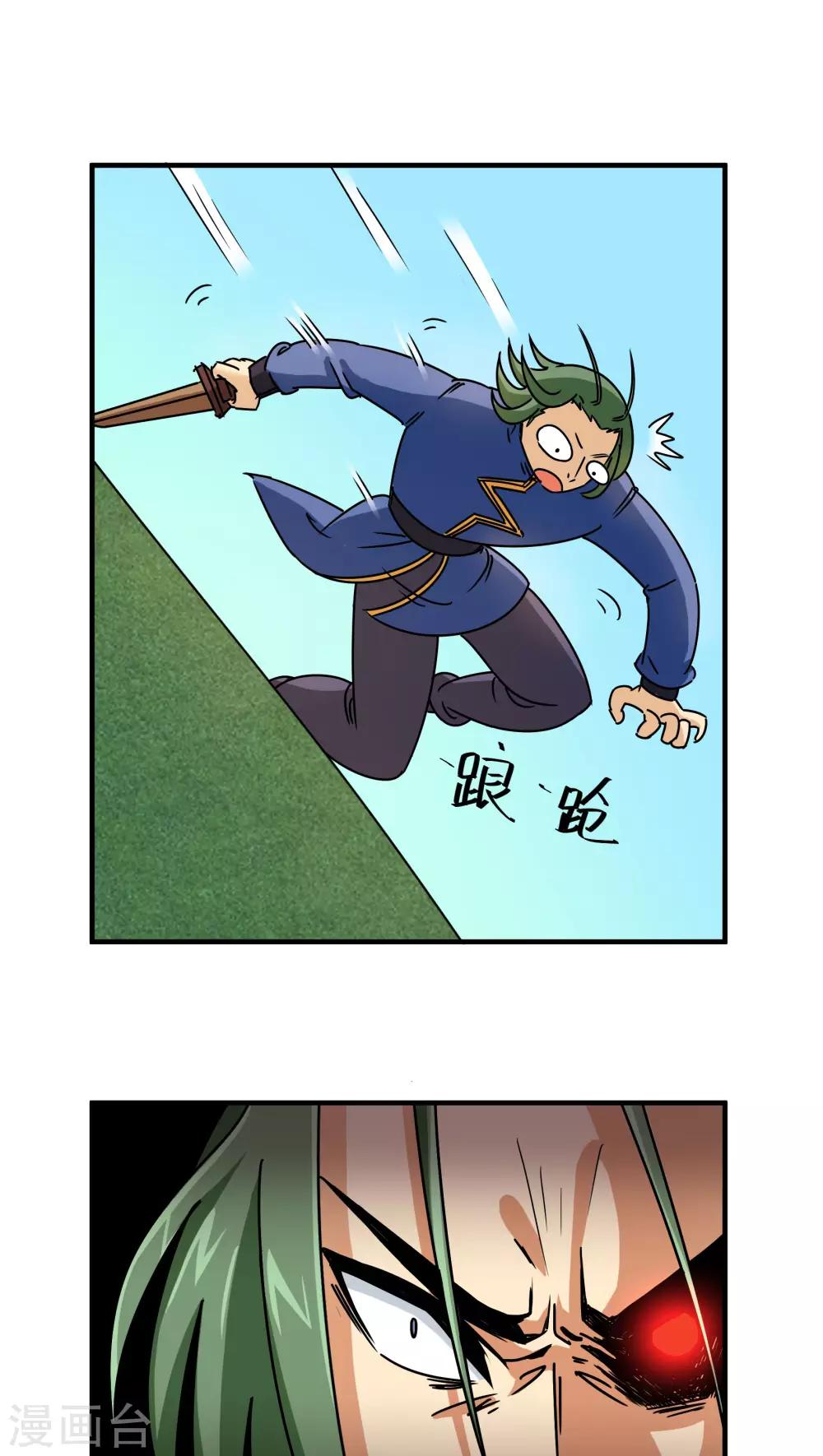 第86话-第87话
