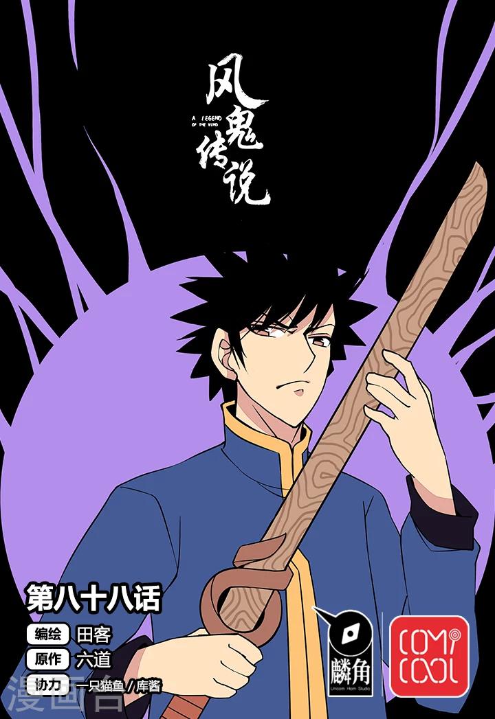 第88话-第89话