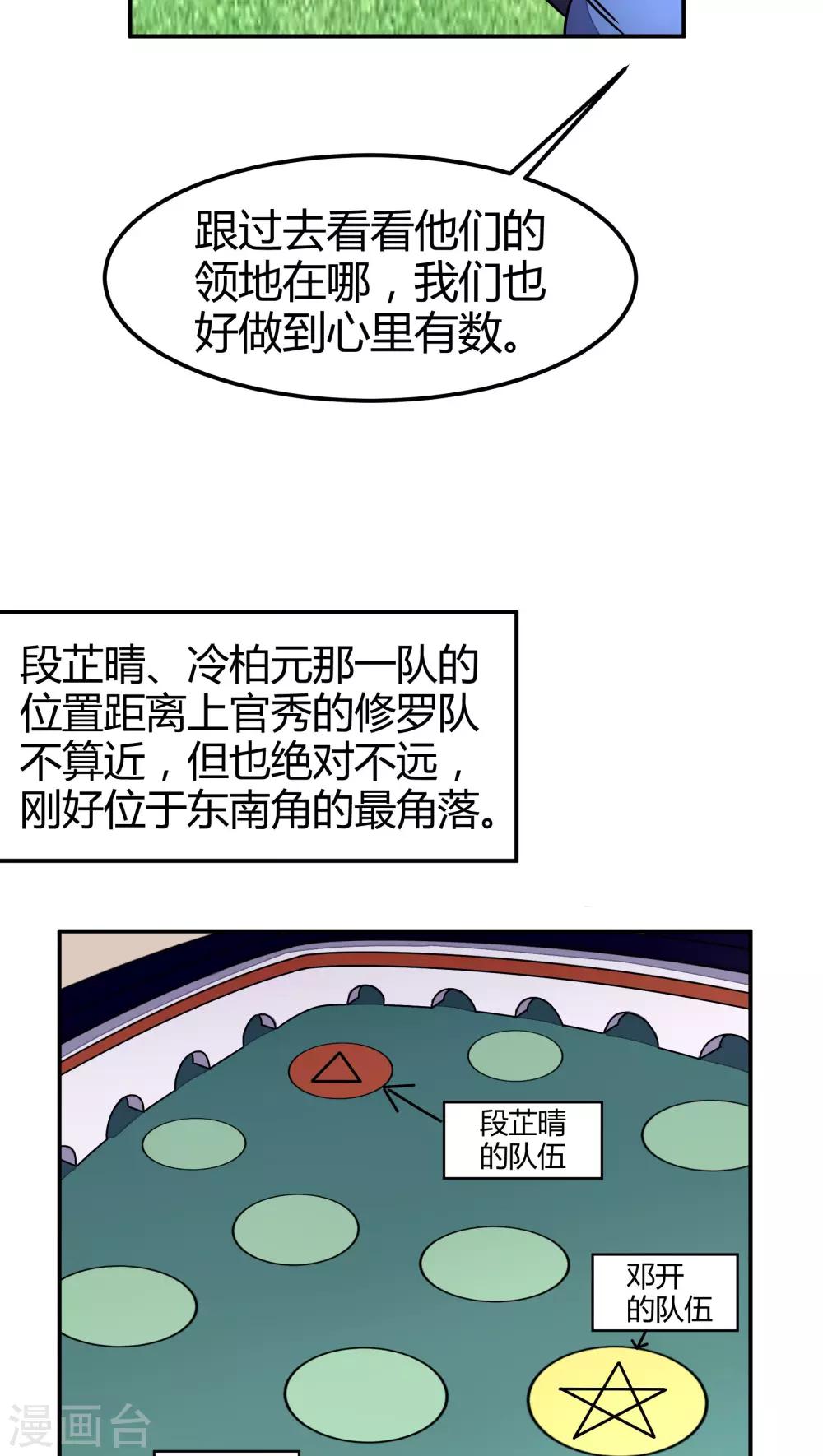 第88话-第89话