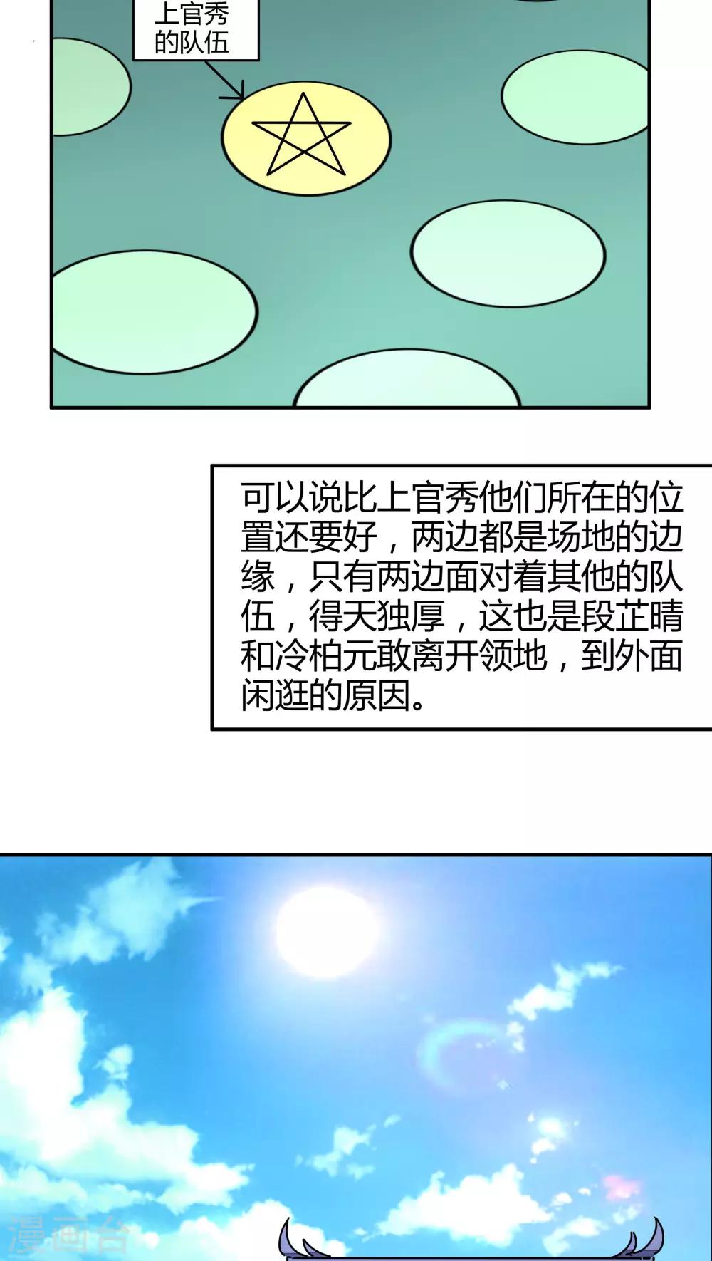 第88话-第89话