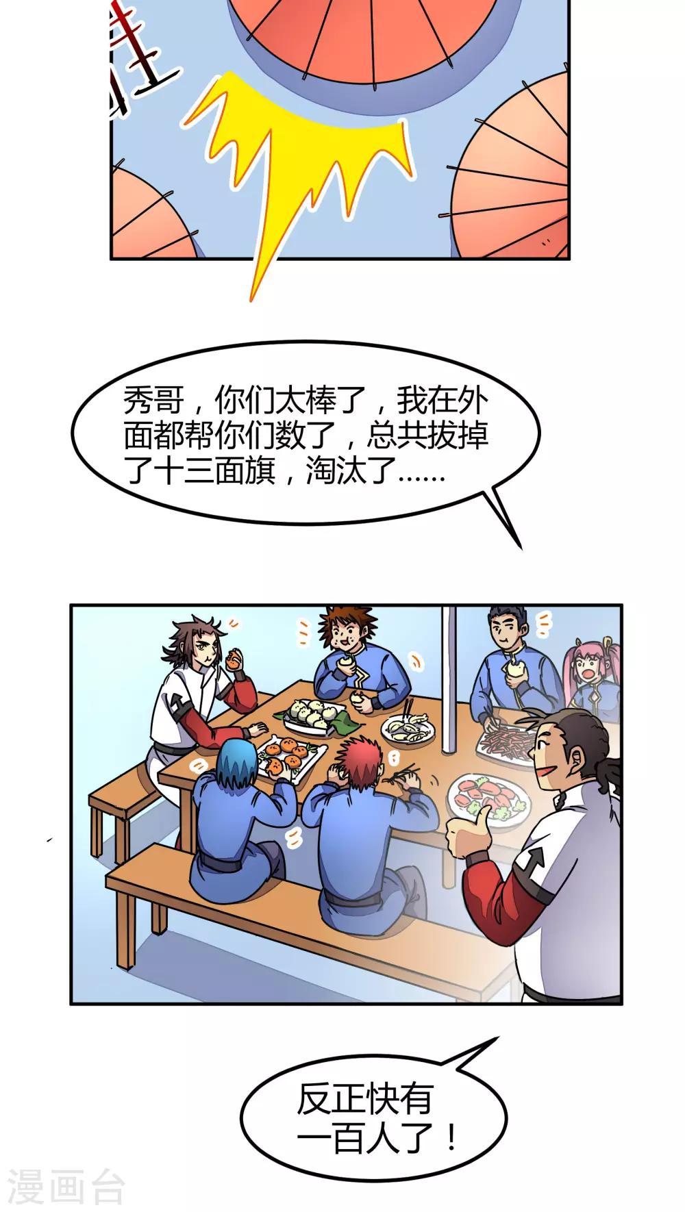 第88话-第89话