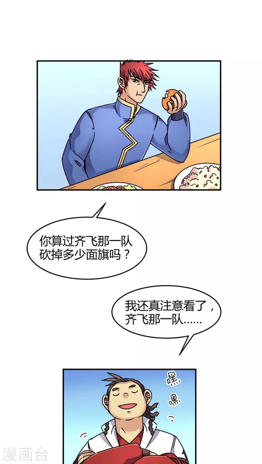 第88话-第89话