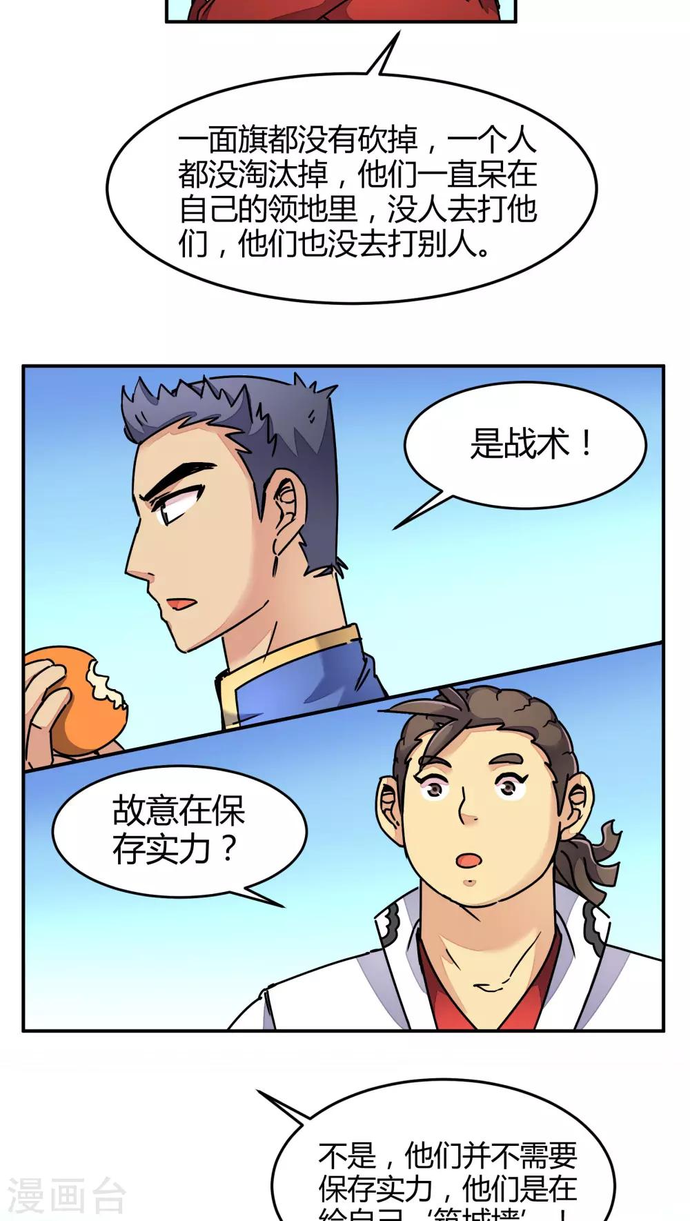 第88话-第89话