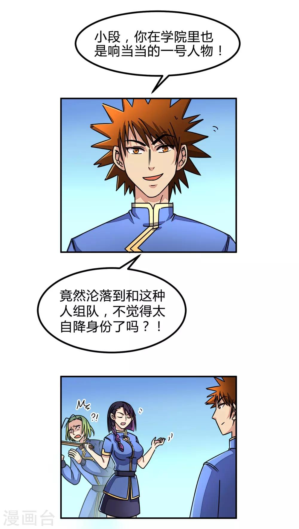 第88话-第89话