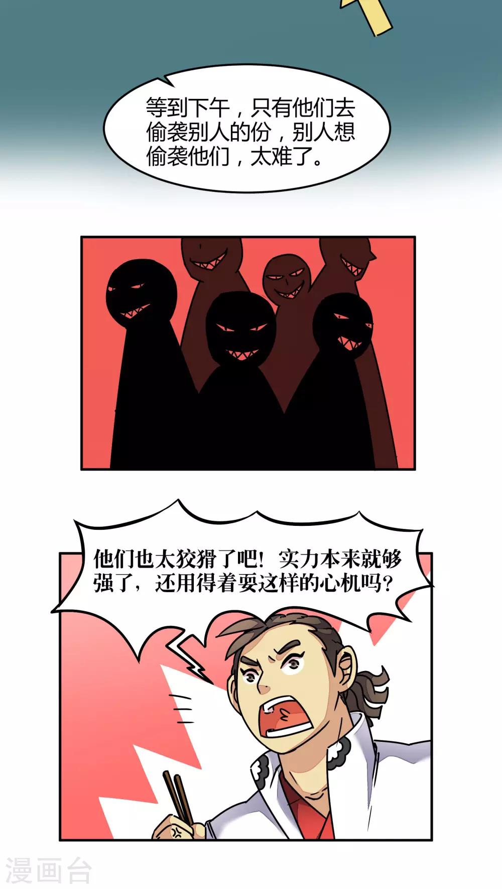 第88话-第89话