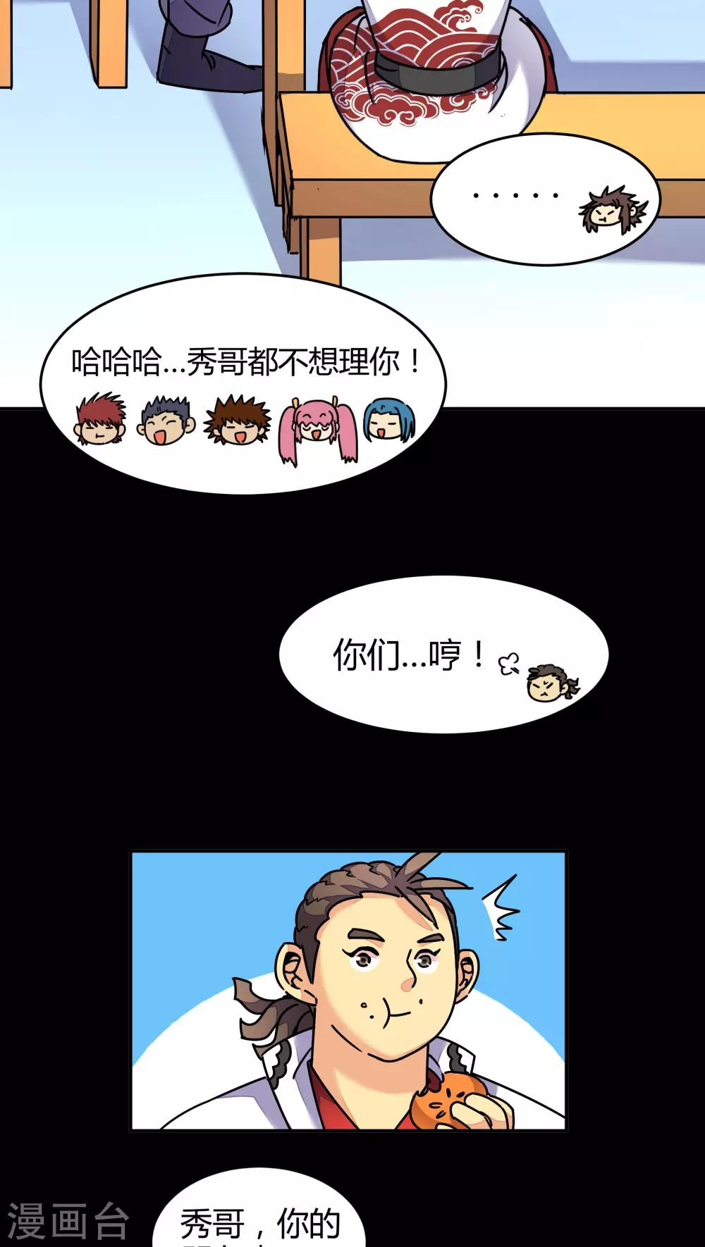 第88话-第89话