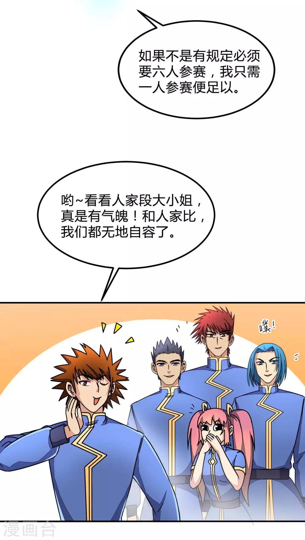 第88话-第89话
