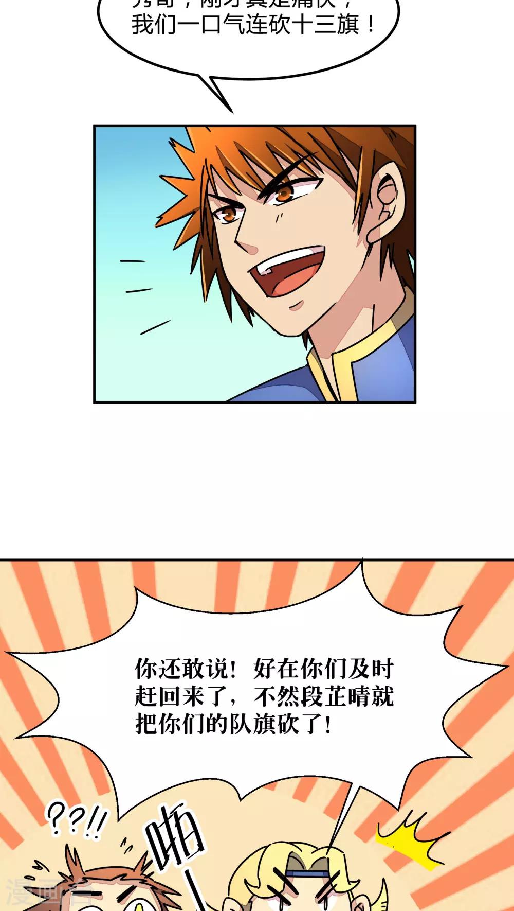 第88话-第89话