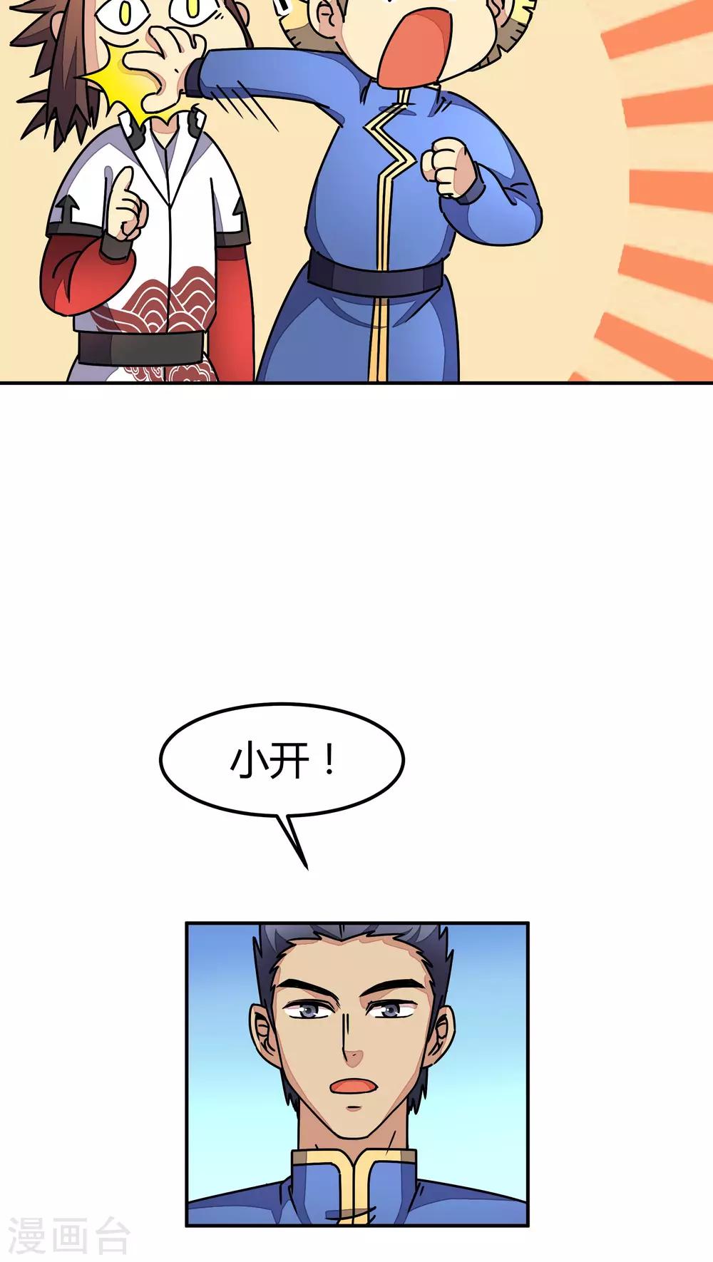 第88话-第89话