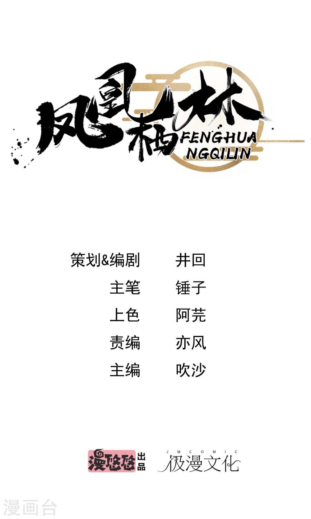 序章-第1话