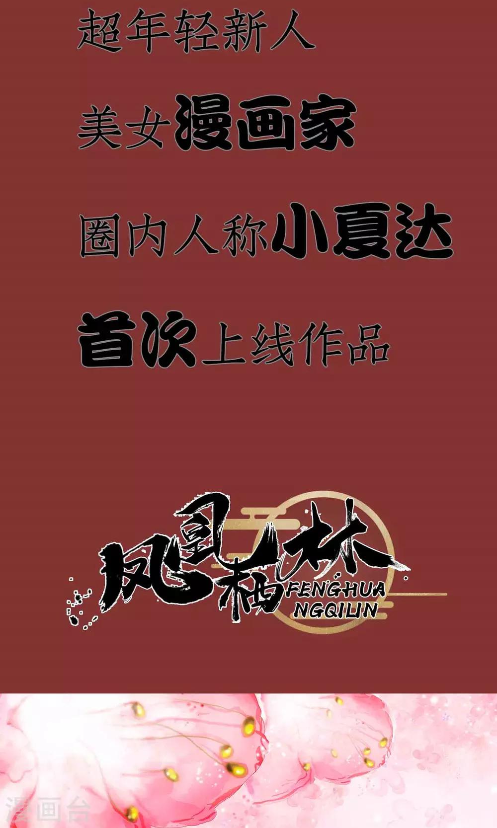 序章-第1话
