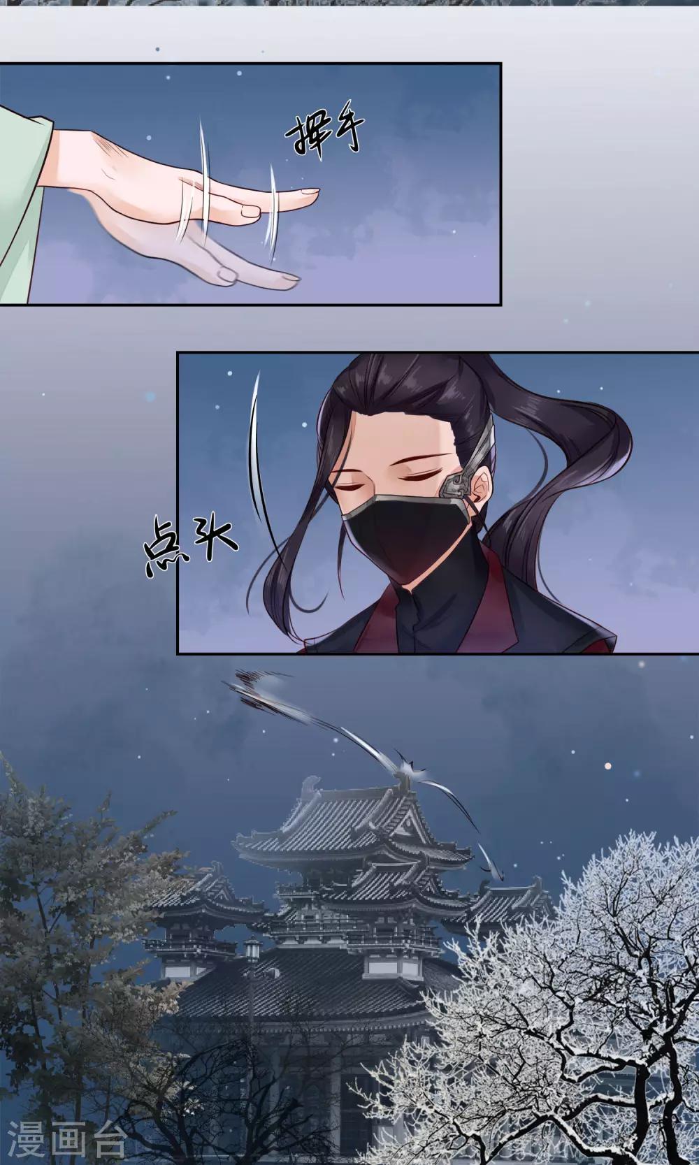 第10话 这就是后果-第11话