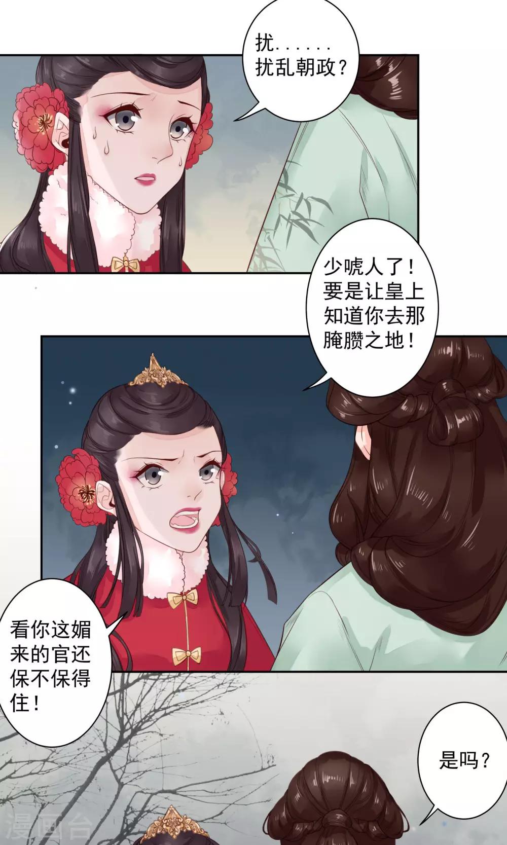 第10话 这就是后果-第11话