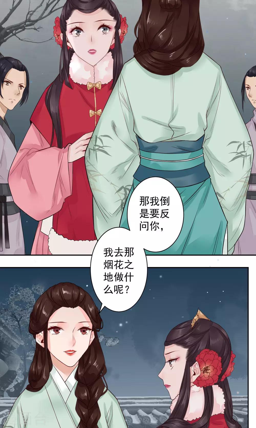 第10话 这就是后果-第11话