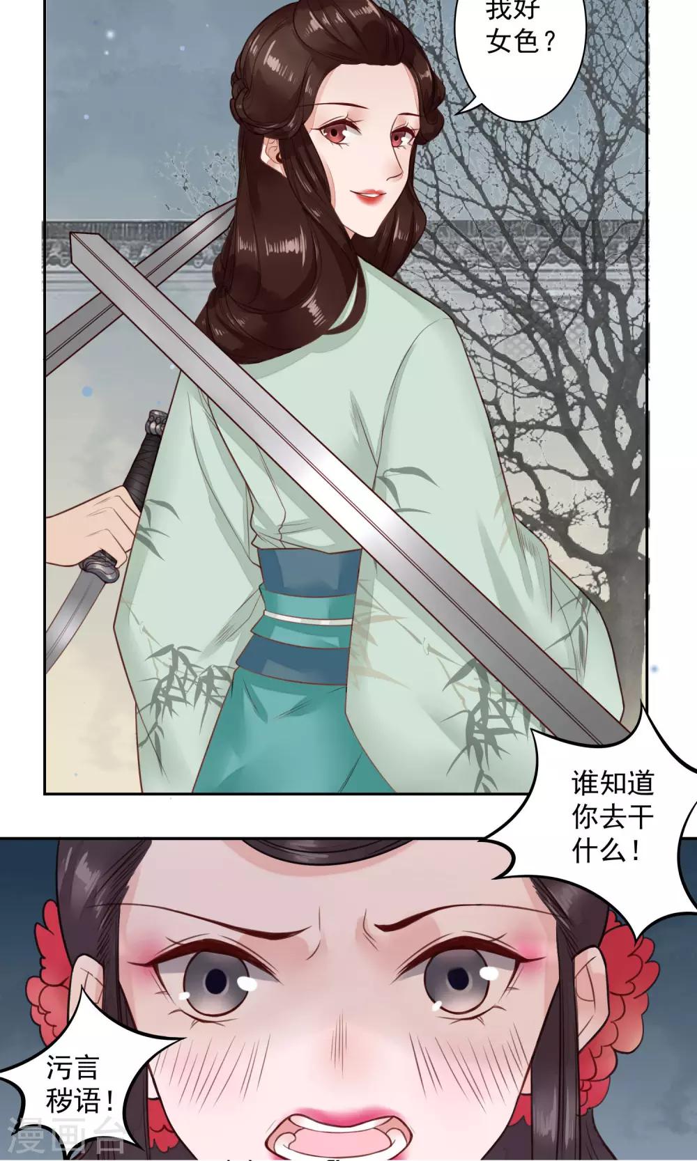 第10话 这就是后果-第11话