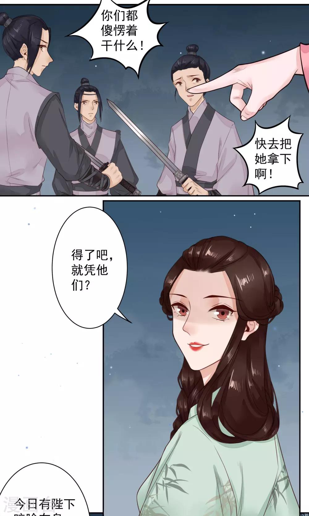 第10话 这就是后果-第11话
