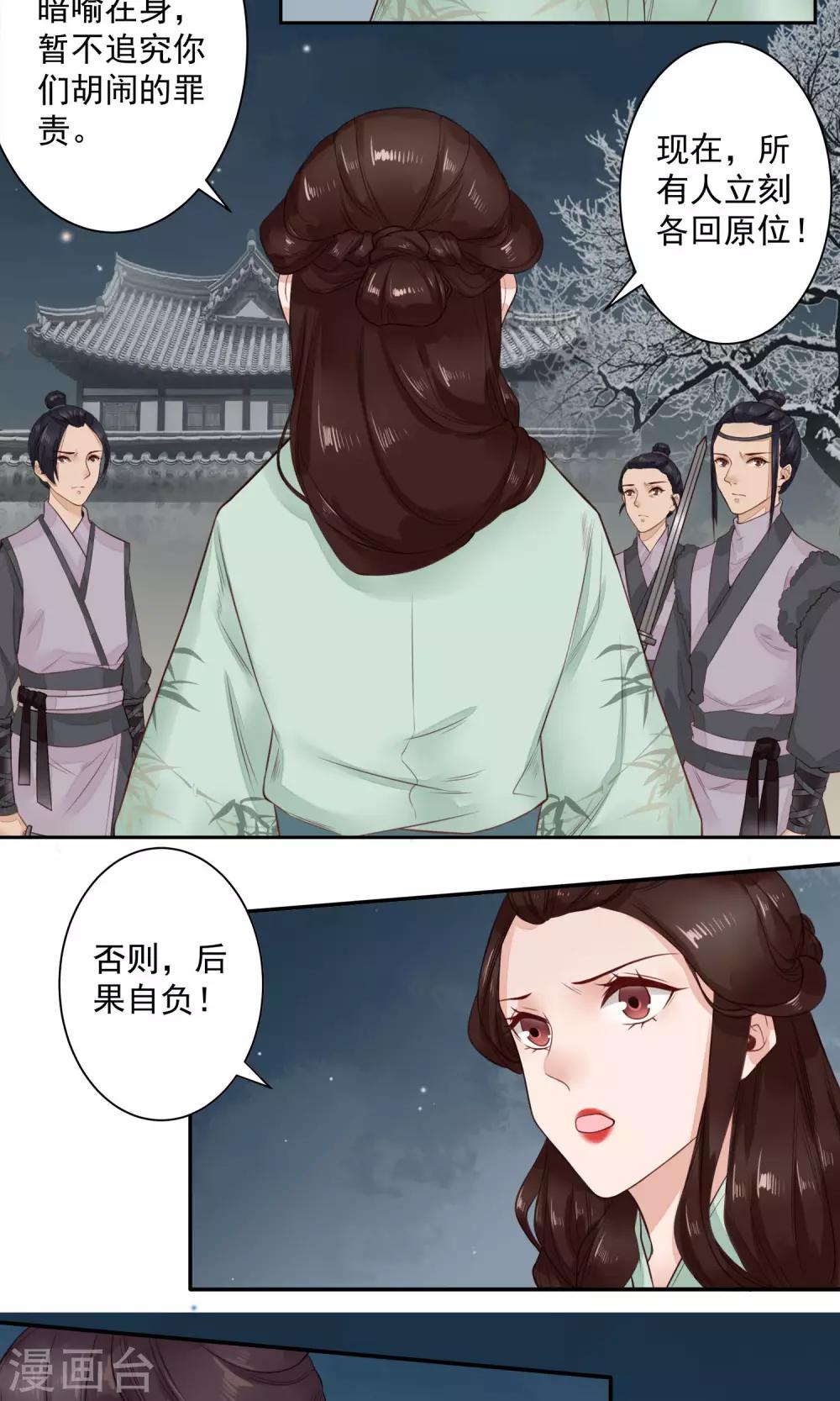 第10话 这就是后果-第11话