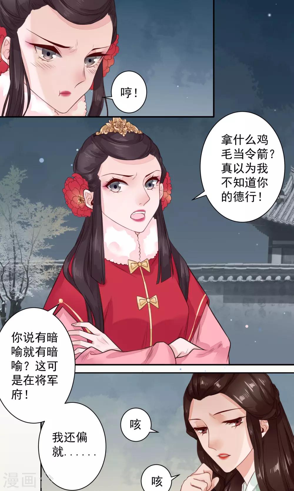 第10话 这就是后果-第11话