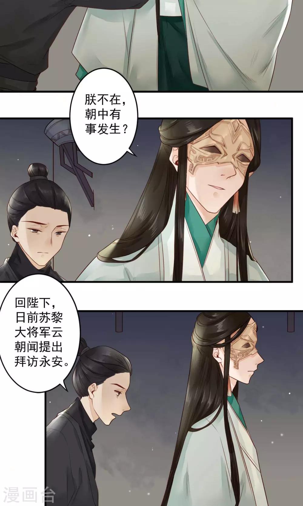 第12话 这个男人有点帅-第13话