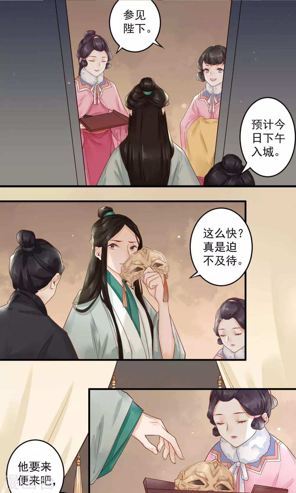 第12话 这个男人有点帅-第13话
