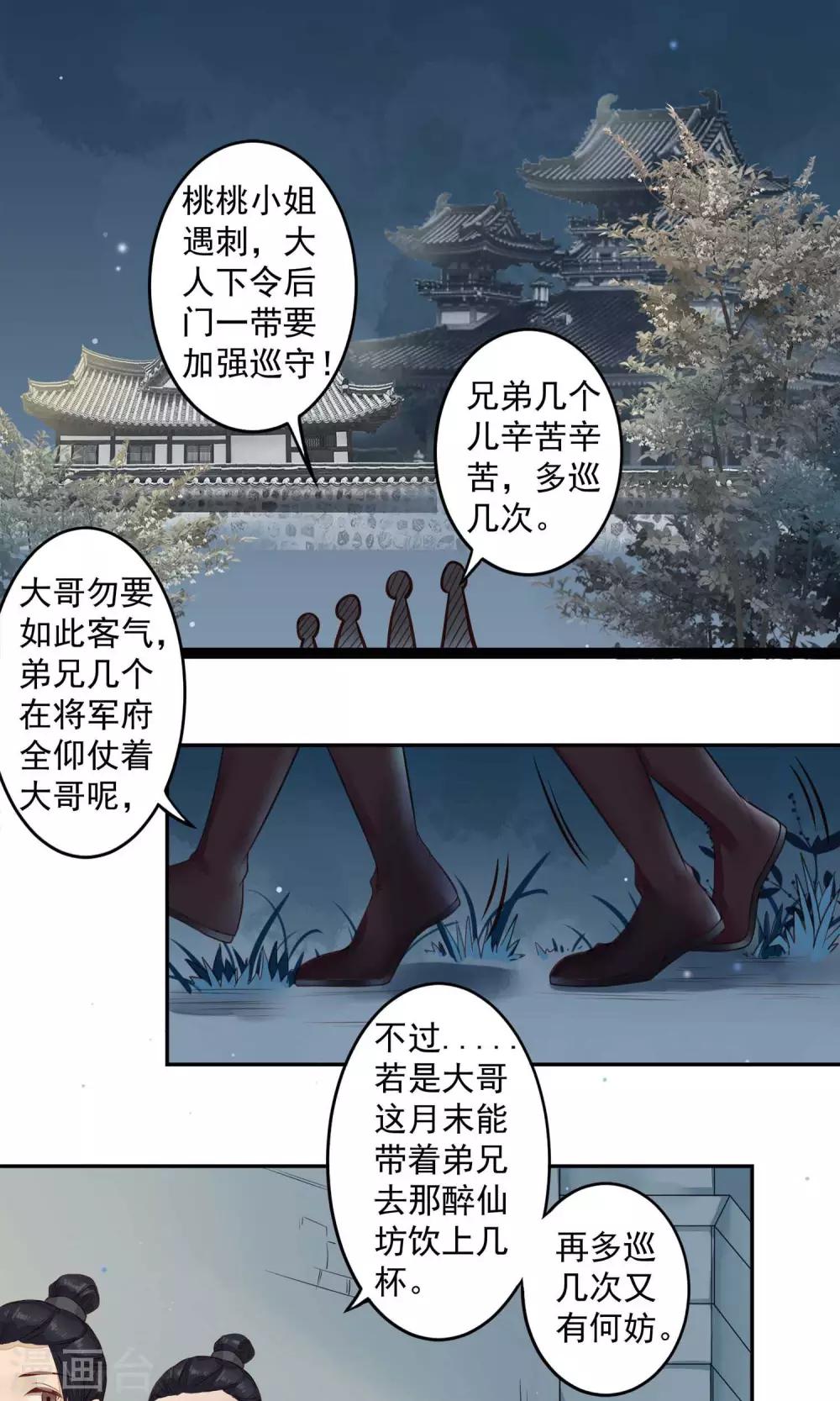 第12话 这个男人有点帅-第13话
