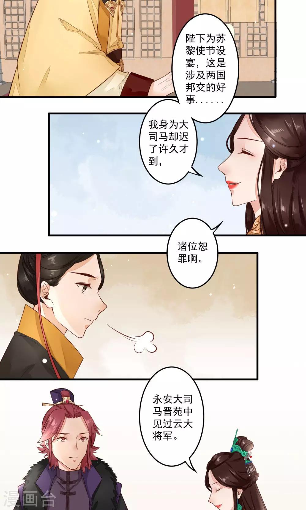 第14话 蓄意谋杀-第15话