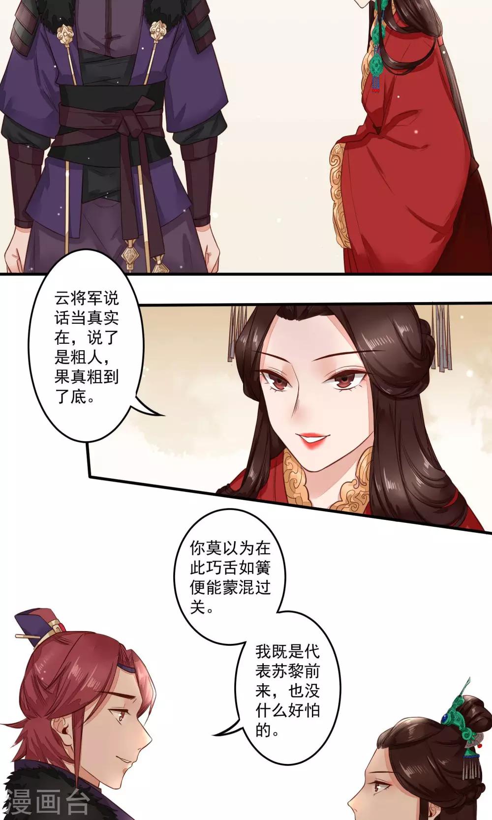 第14话 蓄意谋杀-第15话