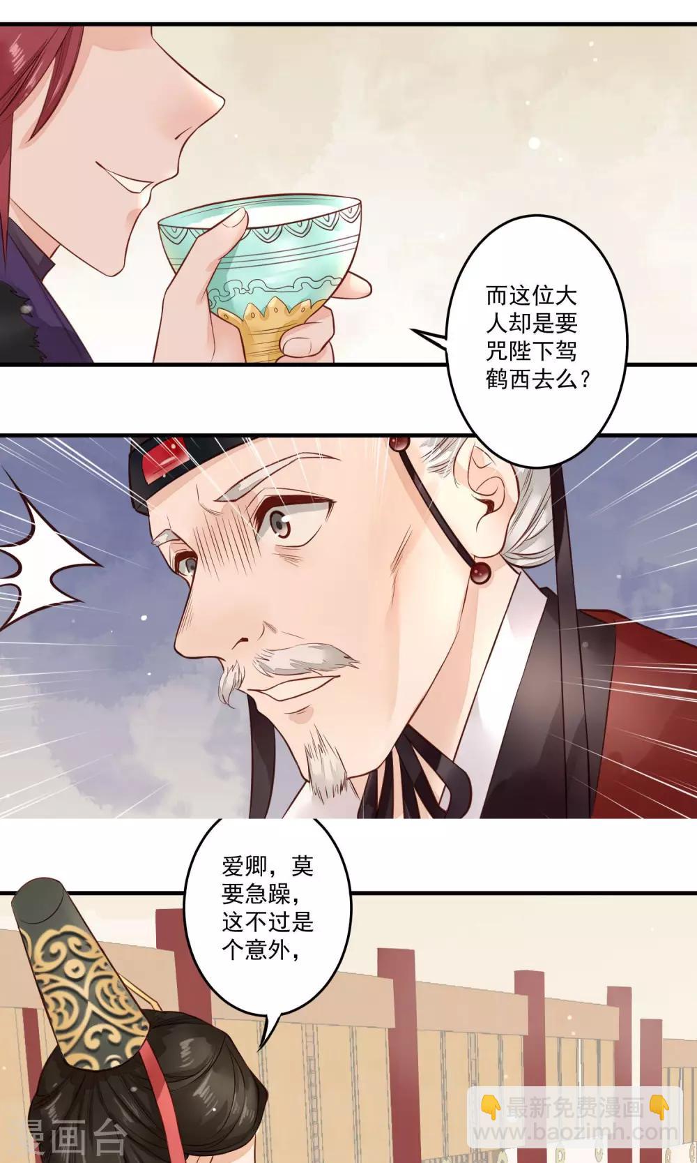 第14话 蓄意谋杀-第15话