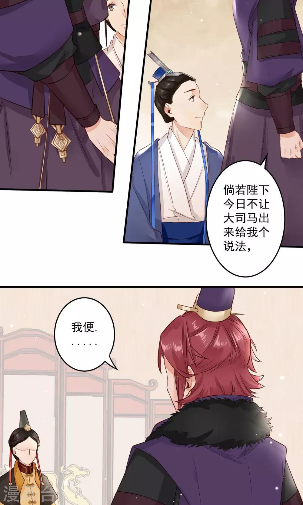第14话 蓄意谋杀-第15话