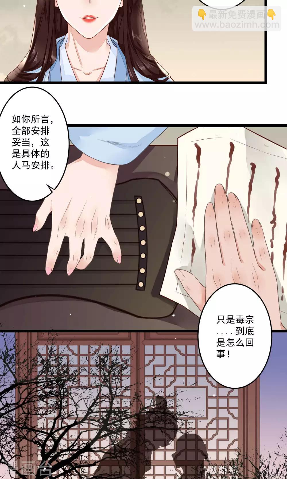 第16话 看不见的裂缝-第17话