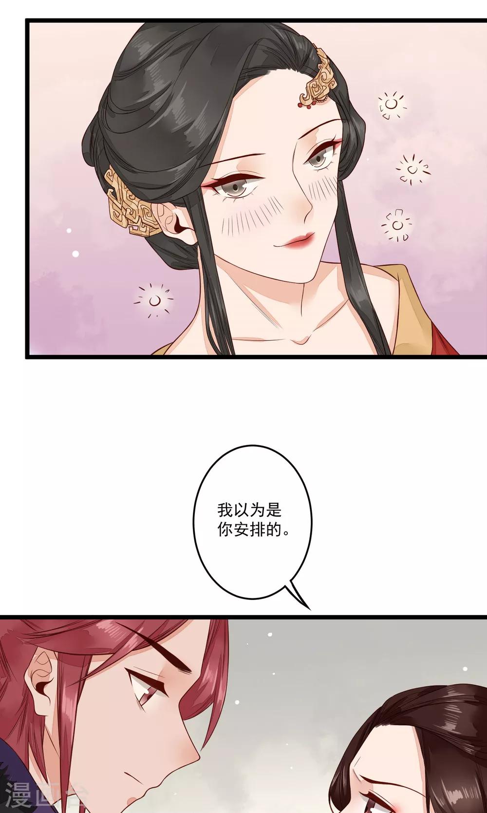 第16话 看不见的裂缝-第17话